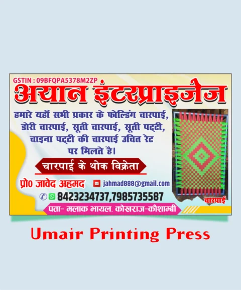 Ayan Enterprise wholesale – Umair Printing Press