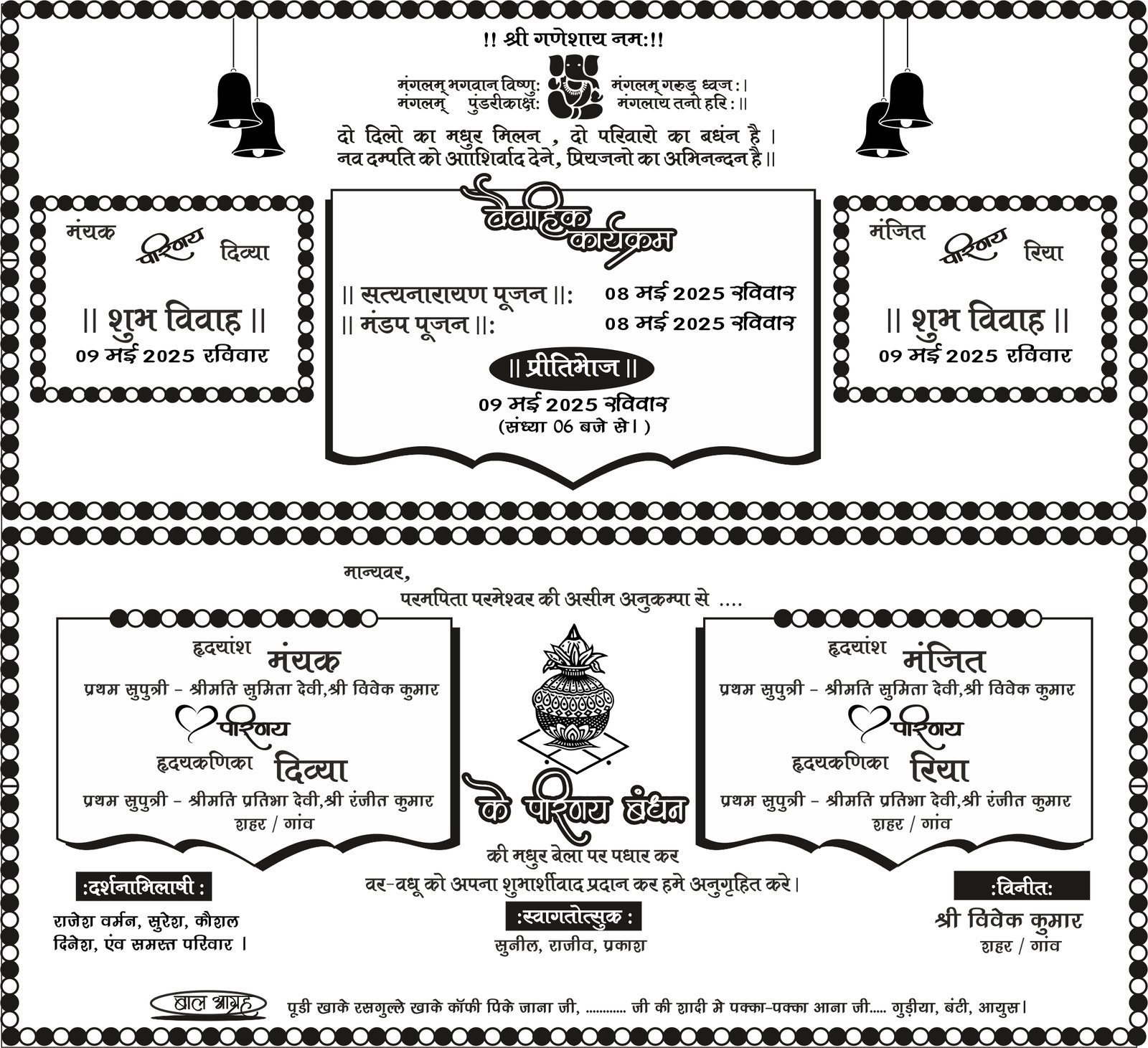 Both Name Shadi Card Designs for Hindu Weddings-Umairprintingpress.com - Image 2