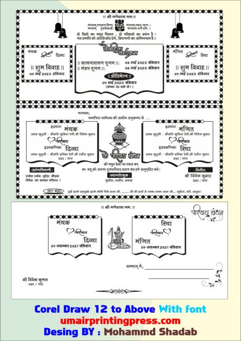 Both Name Shadi Card Designs for Hindu Weddings-Umairprintingpress.com