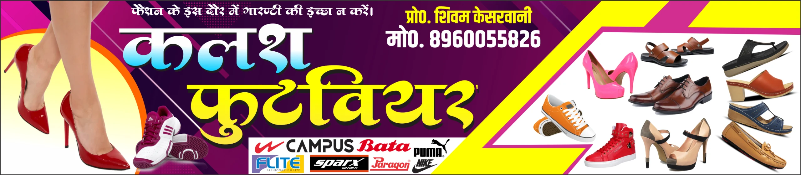 Best Footwear Shop Banner Design 2025 - Image 2