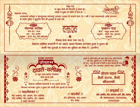 Shadi Card: Beautiful Muslim Shadi Designs – Umairprintingpress.com