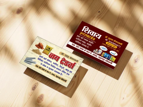 Visiting Card Design Ideas for Traders in Hindi