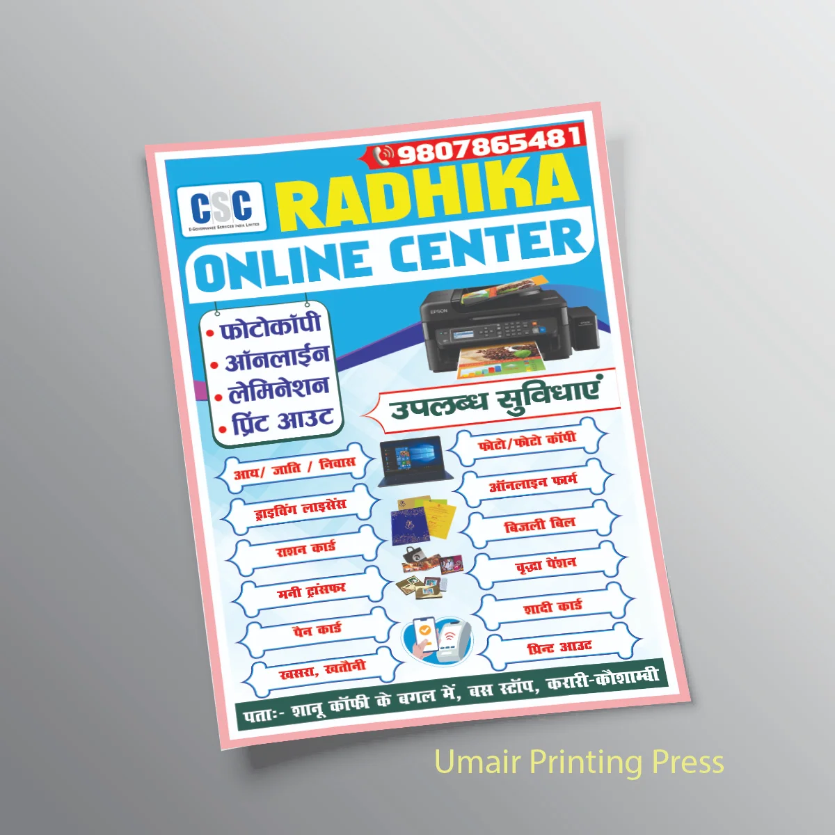 Download Free Jan Seva Kendra Banner Templates