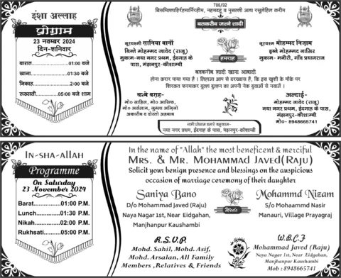 New Muslim Wedding Card in Hindi & English 2025 – Umairprintingpress.com