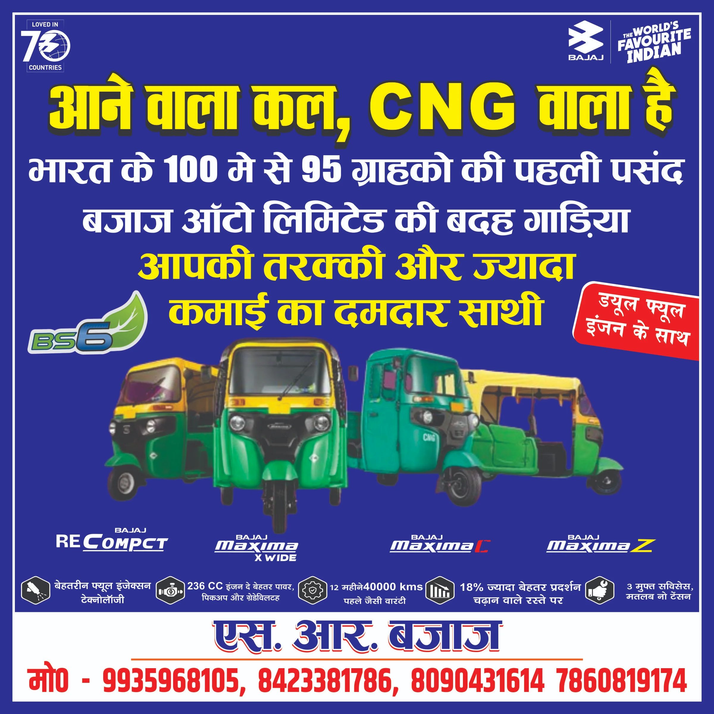 Bajaj CNG Banner Design Ideas 2025 