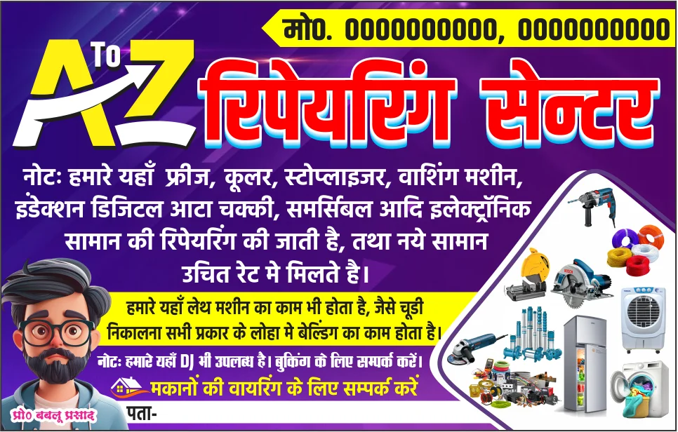 A to Z Repairing Center Visiting Card Design 2025