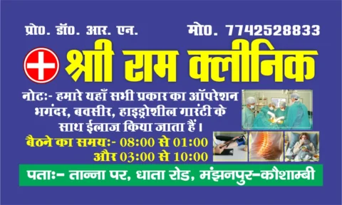New Clinic Visiting Card Design in Hindi 2025