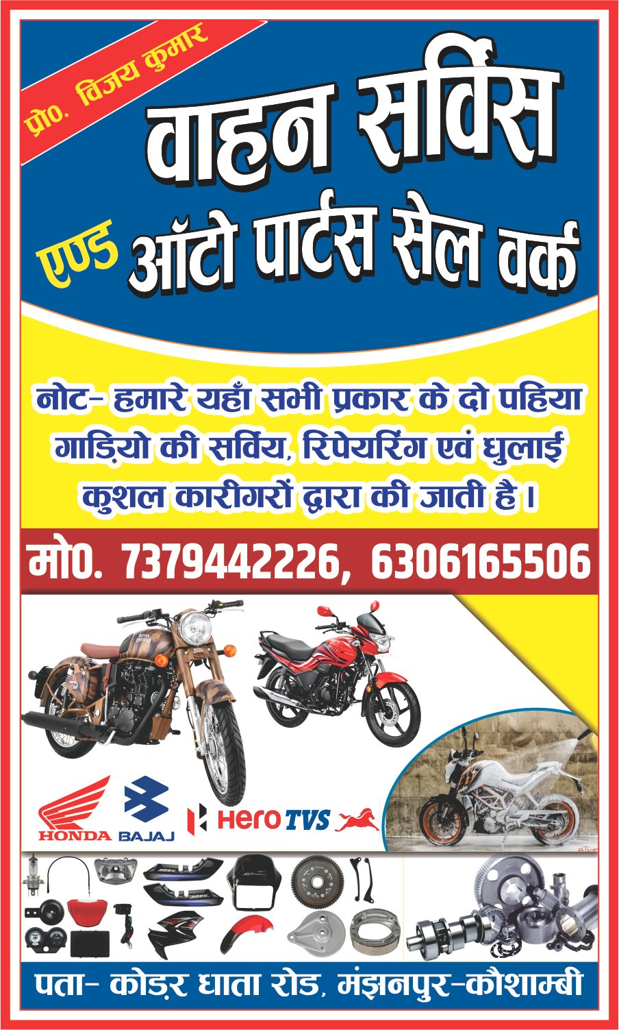 Free Banner for Bike Service Center - Umair Printing Press
