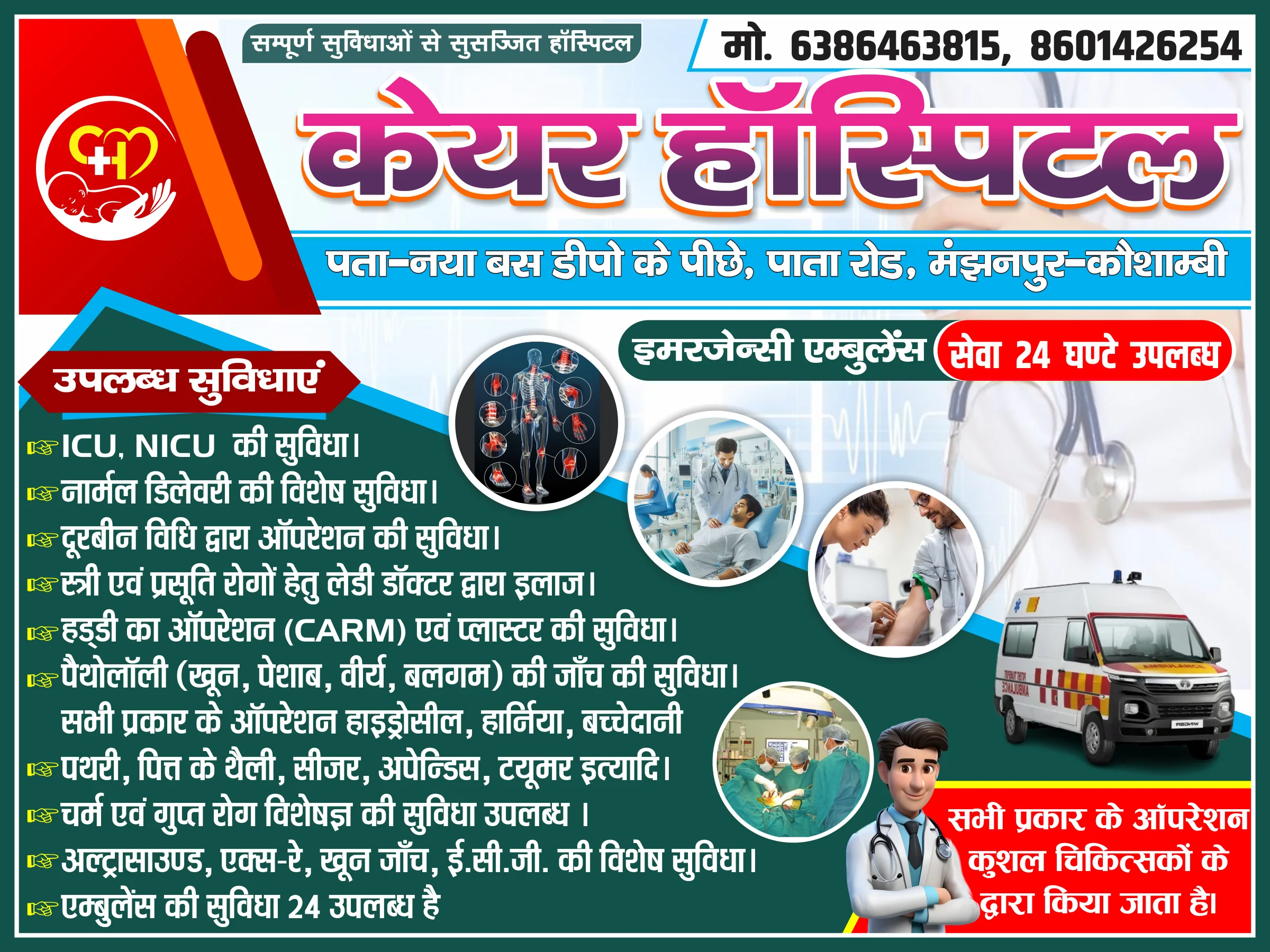 Hospital Banner Design - Umair Printing Press