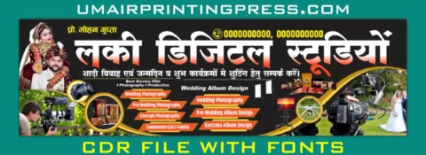 Digital Studio Banner Design - Umair Printing Press