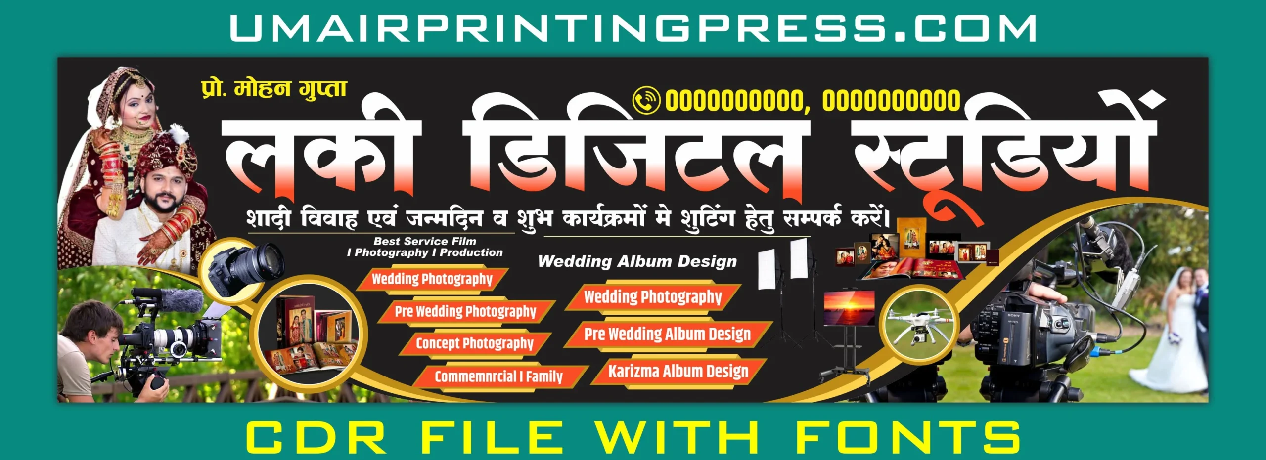 Digital Studio Banner Design - Umair Printing Press